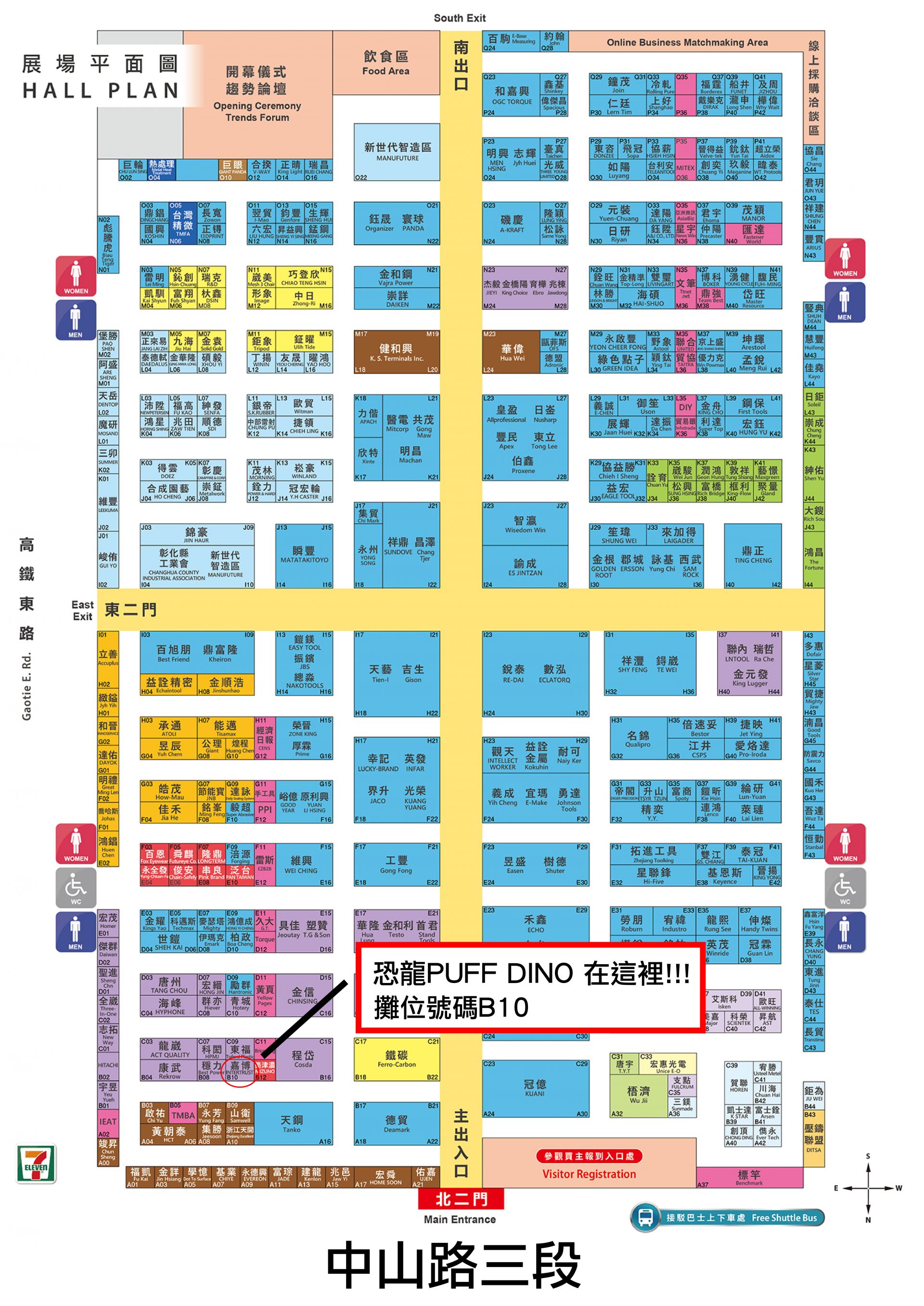 2020 Taichung Hardware Show Booth map