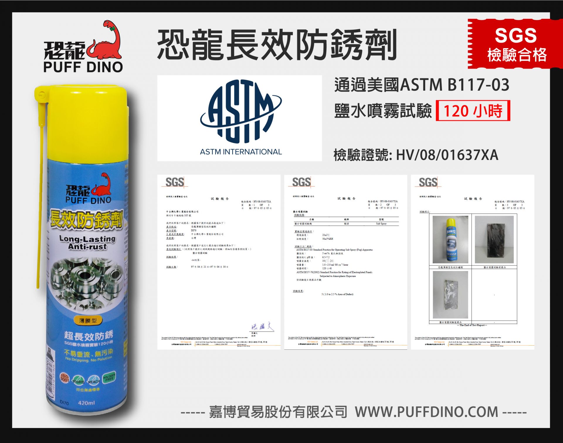 PUFF DINO Long Lasting Anti-Rust - ASTM