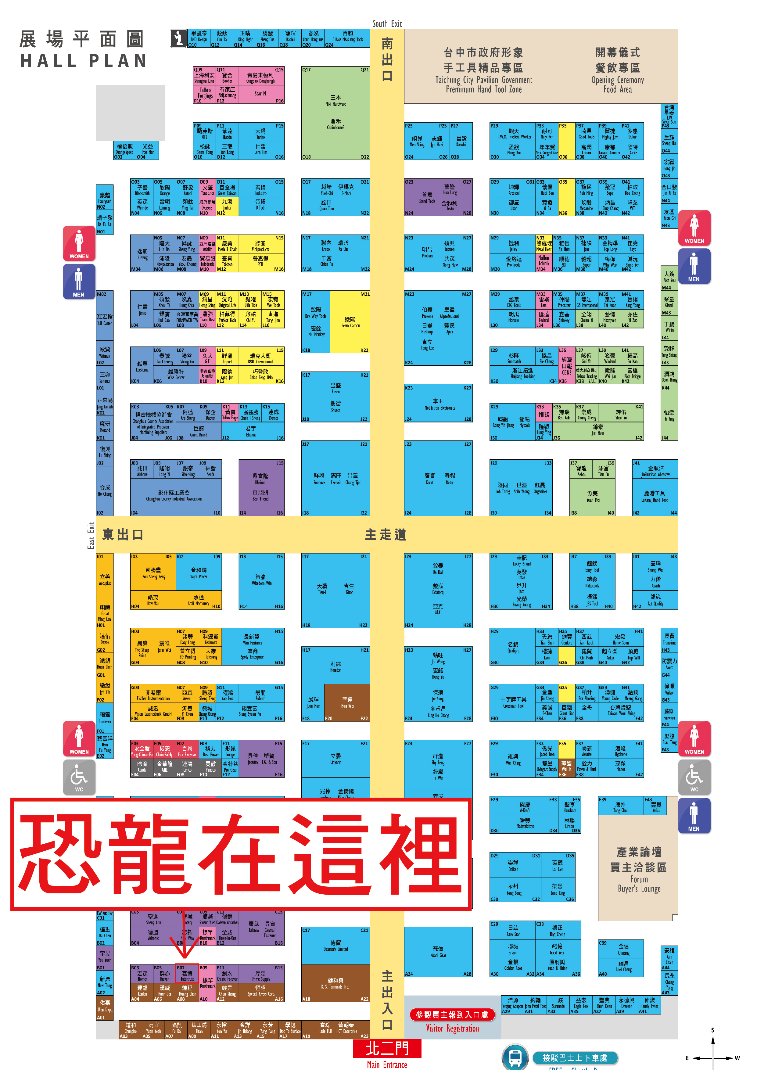 2018 Taichung Hardware Show Booth B07