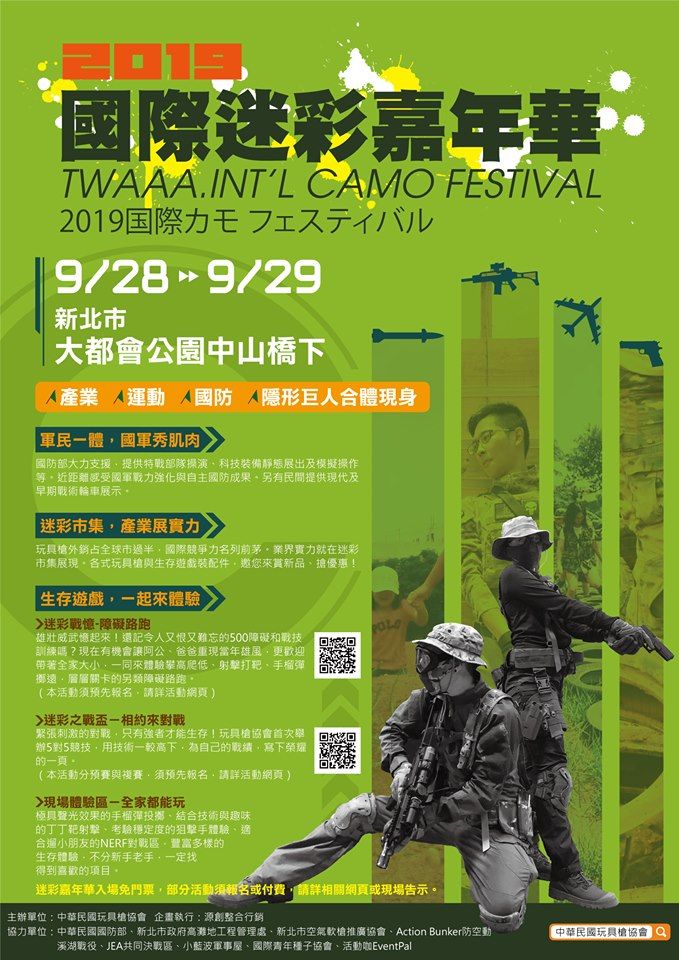 2019 TWAAA. International Camo Festival Event Poster