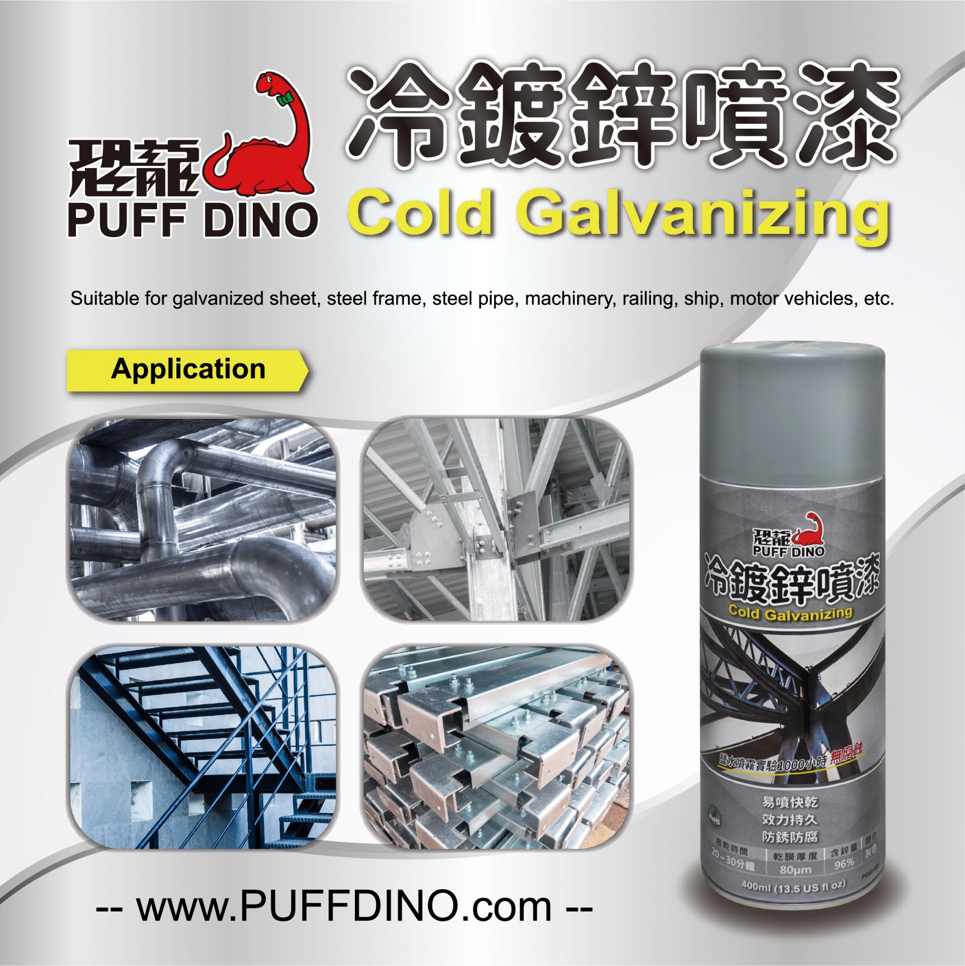 PUFF DINO Cold Galvanizing-Application