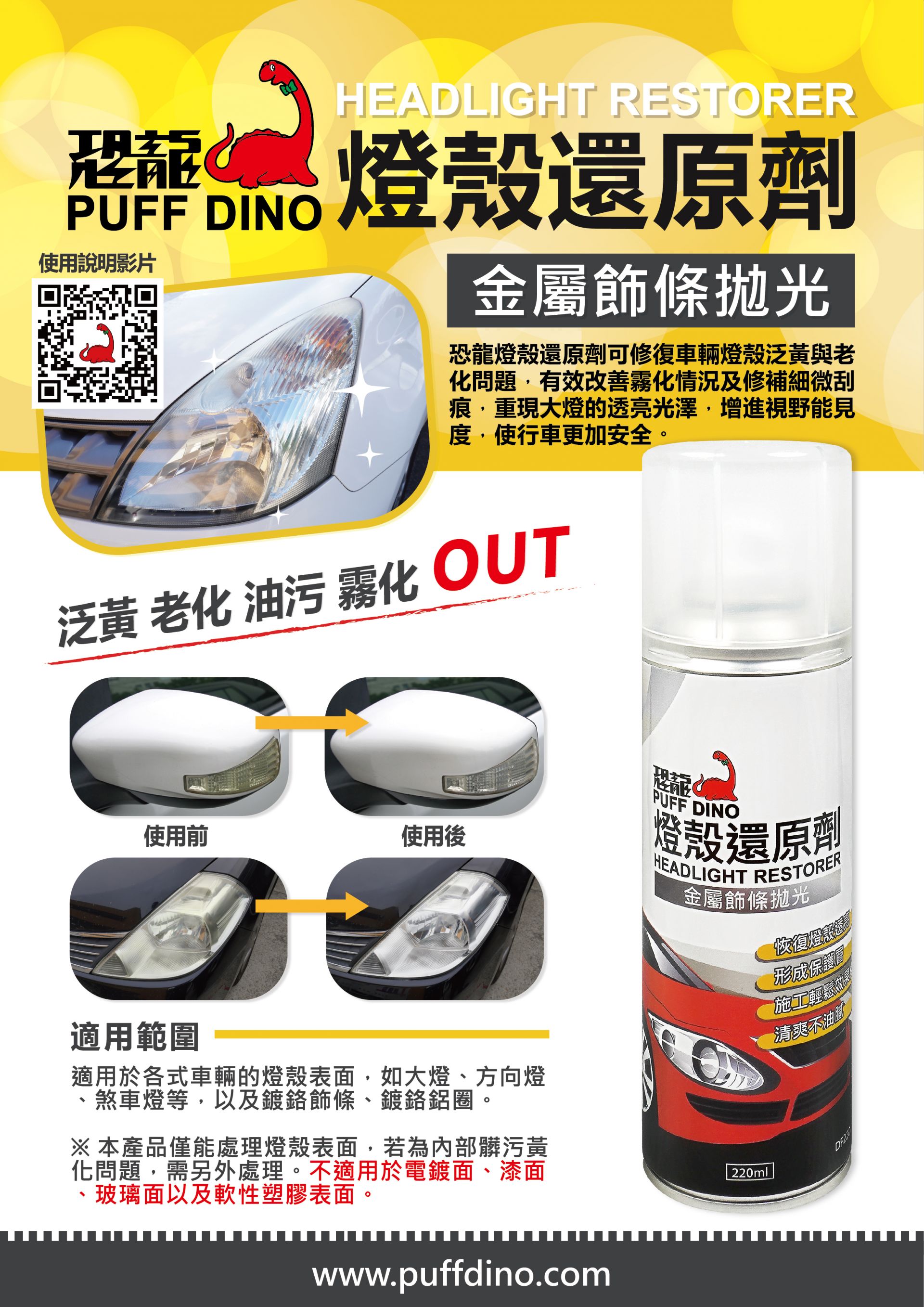 HEADLIGHT RESTORER DM