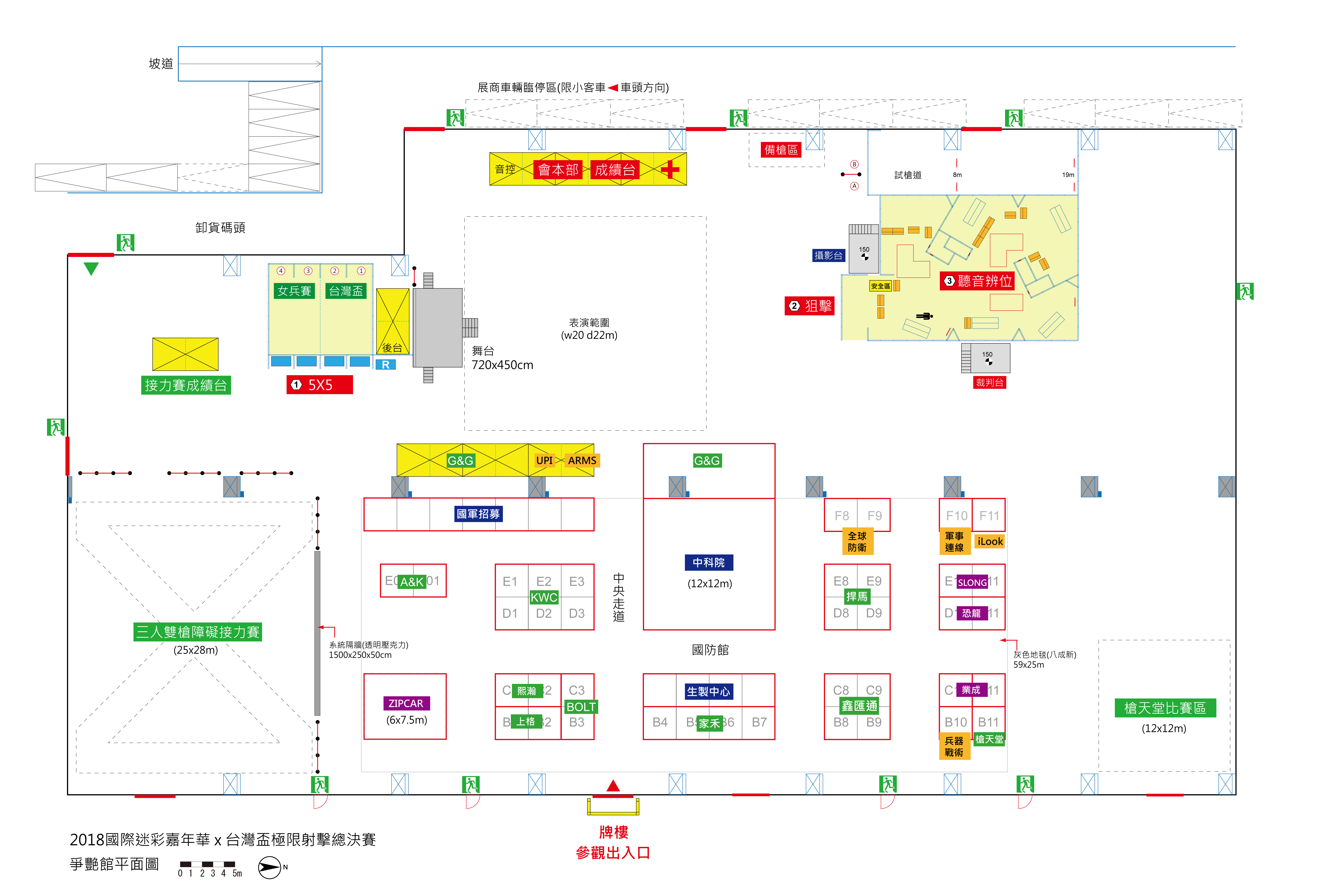 恐龍瓦斯-攤位號碼D10~D11